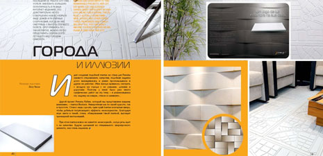 Design magazine from Ukraine and Russia | Solarium